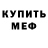 МЕТАДОН белоснежный Ramiress