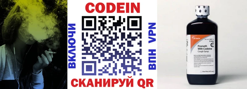 Купить где  Катав-Ивановск  Codein Purple Drank 