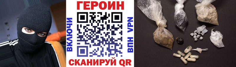 ГЕРОИН Heroin  Купить закладки  Катав-Ивановск 