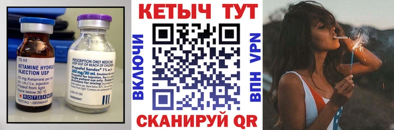 КЕТАМИН ketamine Катав-Ивановск