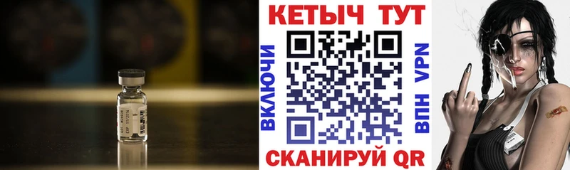 КЕТАМИН ketamine  Купить где  Катав-Ивановск 