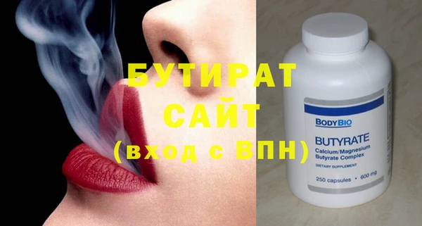 бутират Заводоуковск