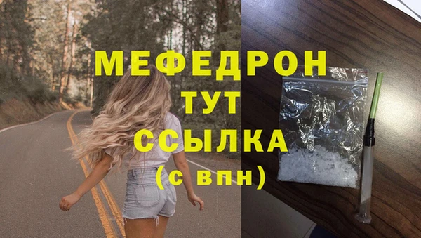 меф VHQ Ельня