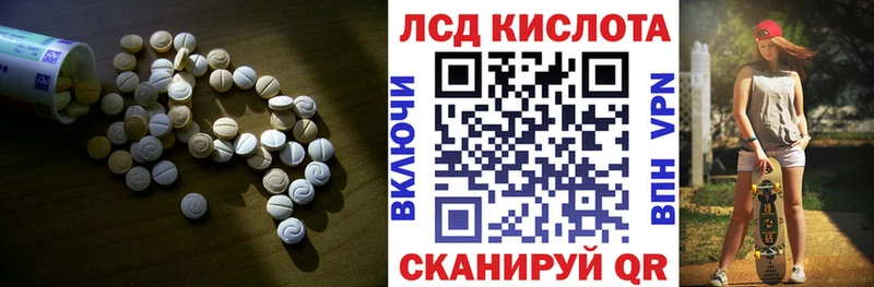 Лсд 25 экстази кислота  Купить  Катав-Ивановск 