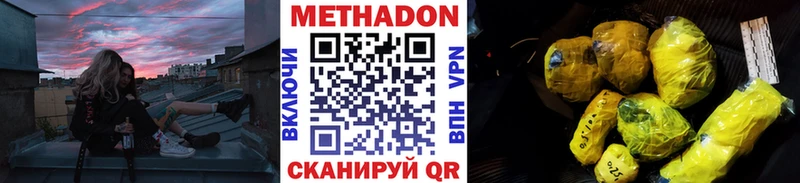 Купить  Катав-Ивановск  МЕТАДОН мёд 